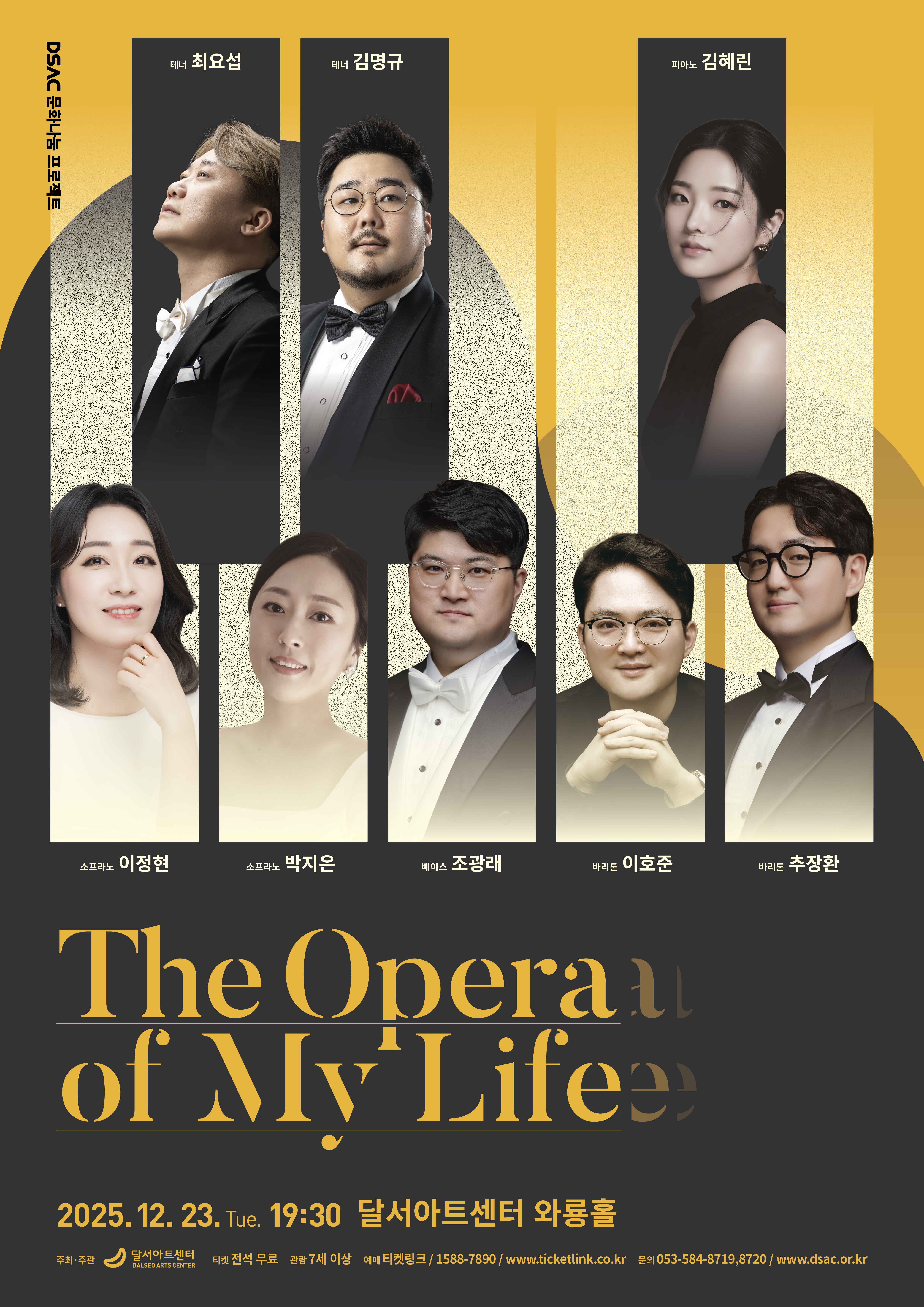 The Opera of My Life